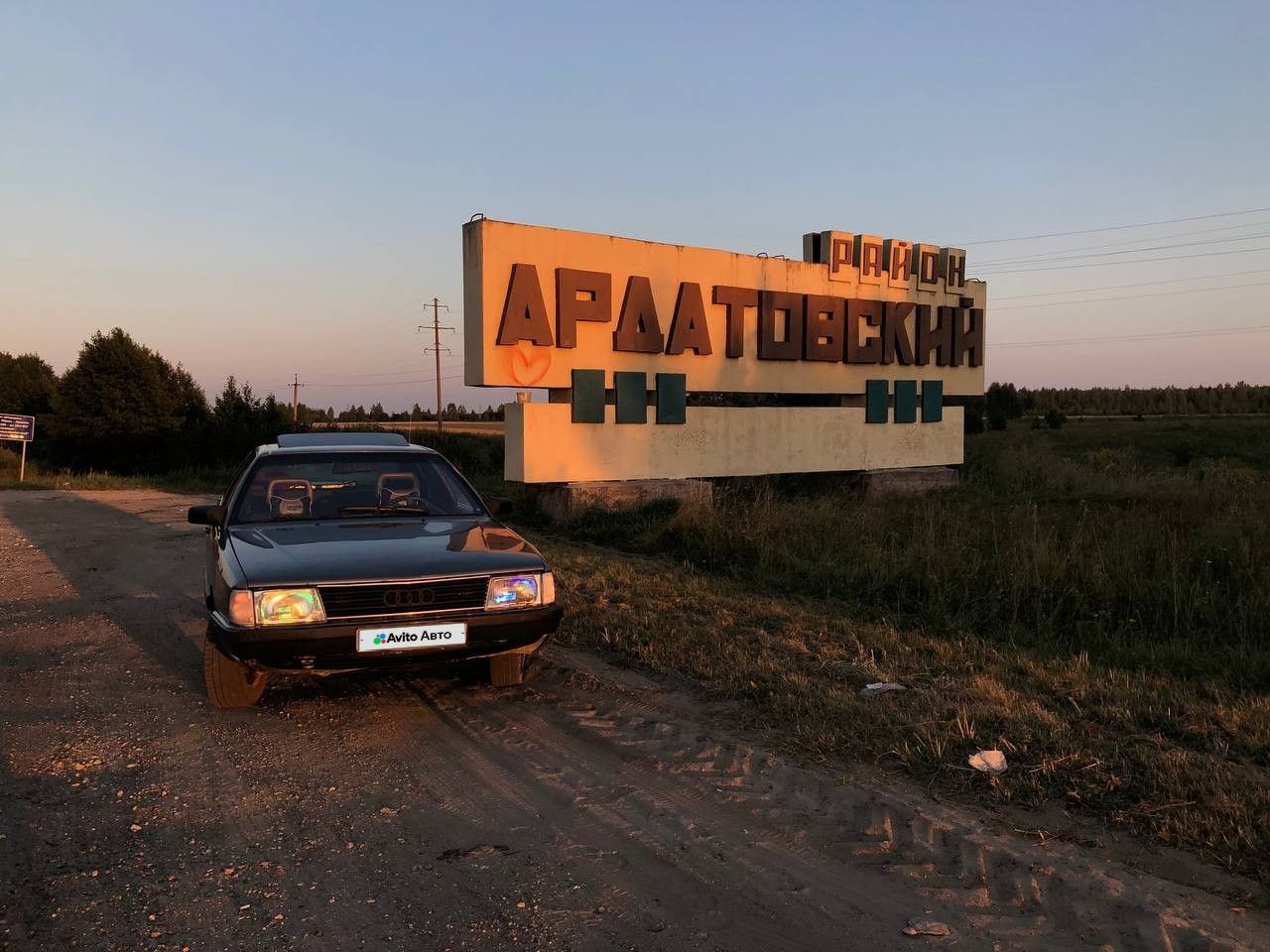 Audi 100: фото владельца