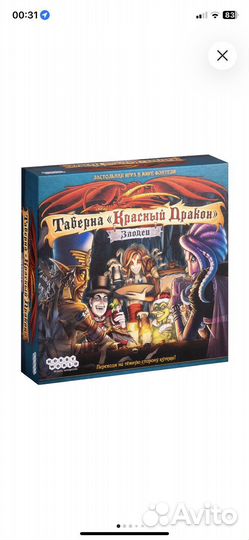 Настольная игра таверна 