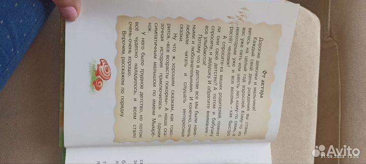 Книги разные детские и Чейз