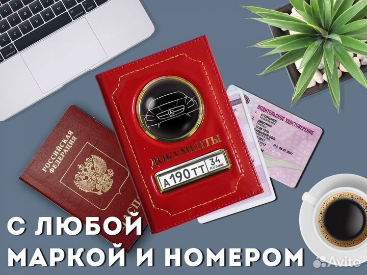 Обложка 2в1 под права с номером авто (красный)