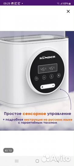 Kunder Подогреватель стерилизатор для бутылочек