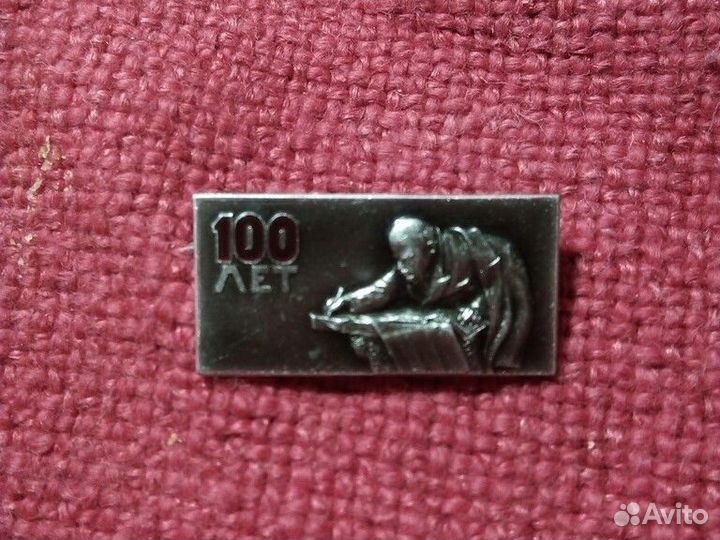 Знаки 11штук (lenin 100) 1970 год СССР
