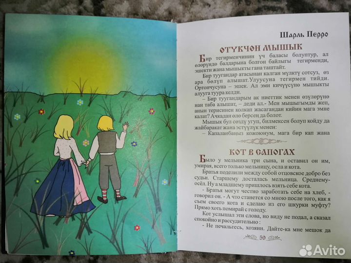 Золотые сказки