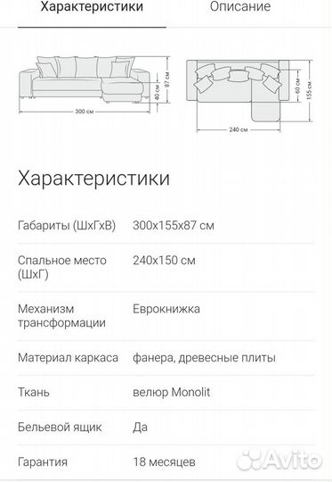 Угловой диван 3 метра