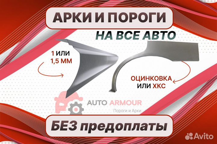 Пороги на Nissan Wingroad на все авто кузовные