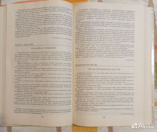 Разумихина Г. Будь, пожалуйста, счастлив