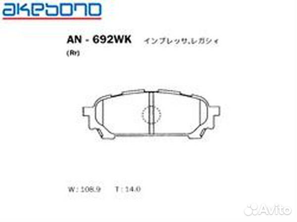 Колодки тормозные дисковые задние подходят для sub