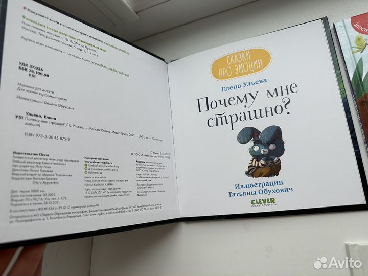 Детские книги Clever про эмоции Новые