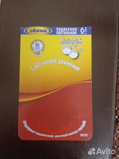 Подвесной светильник 