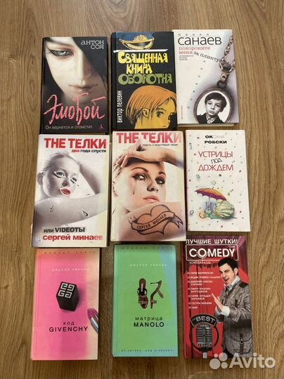 Современная литература лот из 9 книг