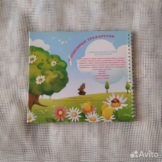 Занимательные уроки для малышей