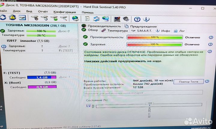 Внешний жесткий диск 320гб