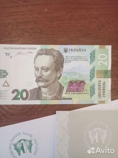 Коллекция Юбилейные банкноты Украина