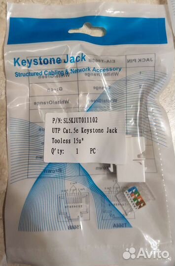 Модуль компьютерный самозажимной белый