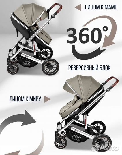 Коляска 3 в 1