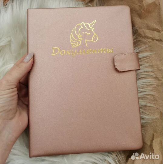 Папочка для первых документов