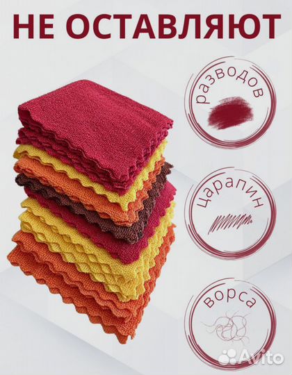 Салфетки - тряпки из микрофибры