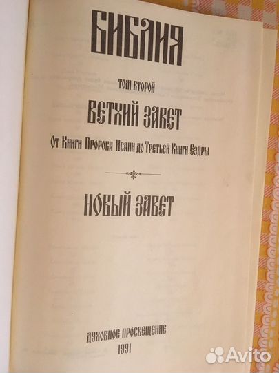 Книги о религии