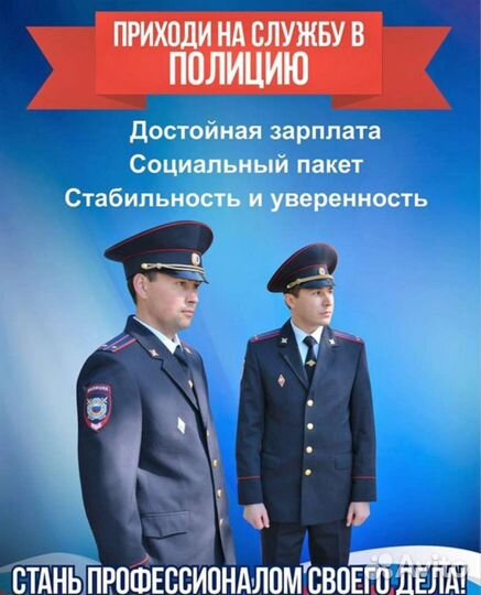Полицейский