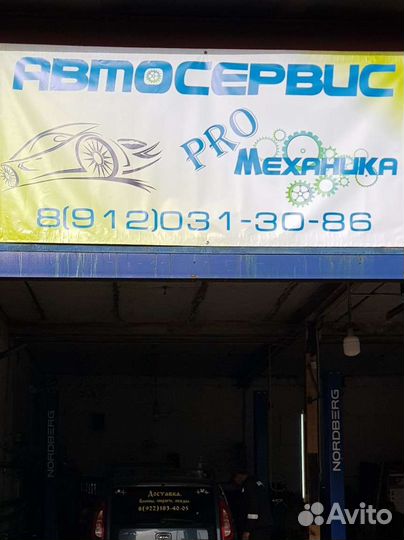 Автомеханик