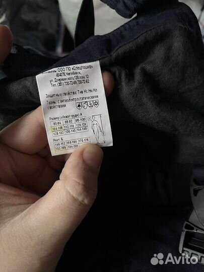 Спецодежда зимняя