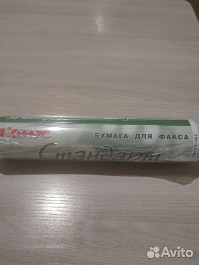 Бумага для факса