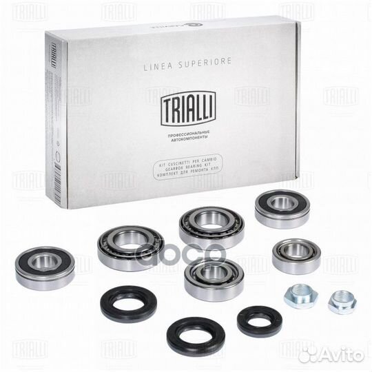 Ремкомплект кпп (5 ступ.) для а/м Лада Vesta (1