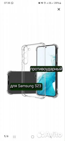 Чехол на samsung s23 новый