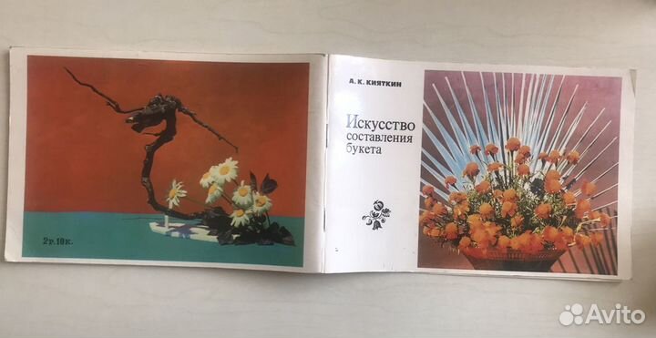 Составление букетов, Косметика для всех