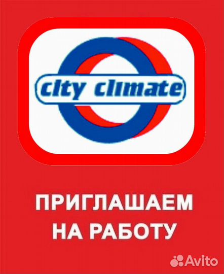 Монтажник по кондиционерам