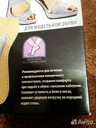 Полустельки ортопедические модельные Talus