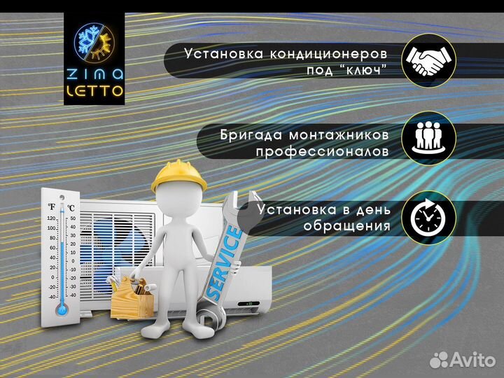 Кондиционер для дома