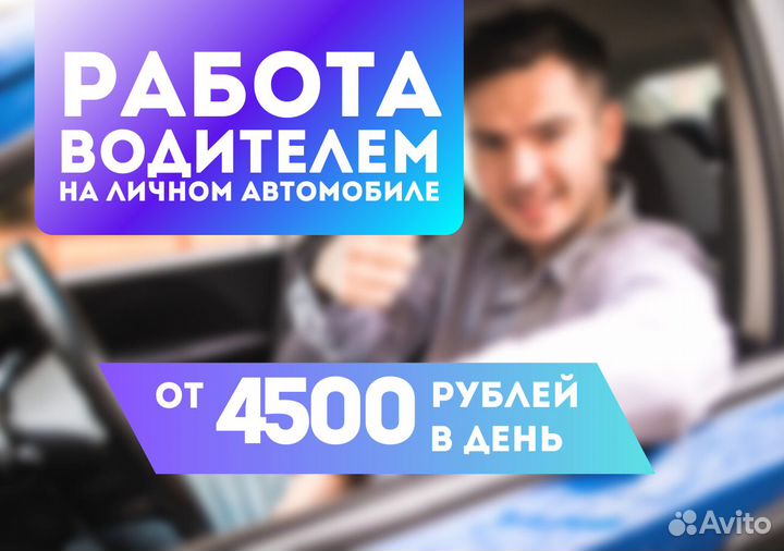 Водитель на своём легковом автомобиле Taxi