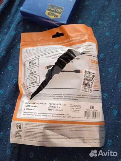 Кабель hdmi 2 метра