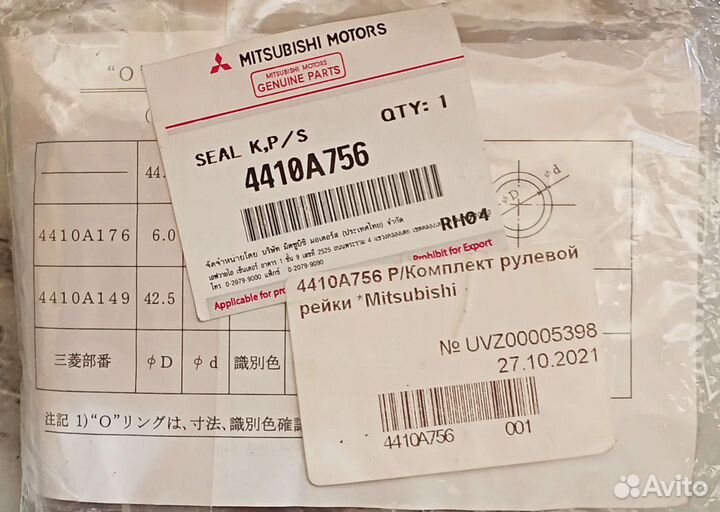 Ремкомплект рулевой рейки mitsubishi l200