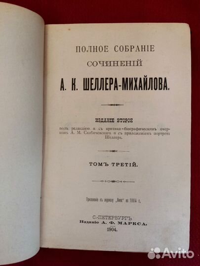 Старинные книги 19-18 века