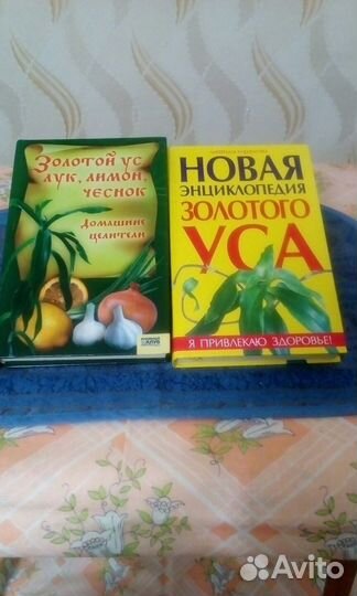 Новая энциклопедия золотого уса-книги