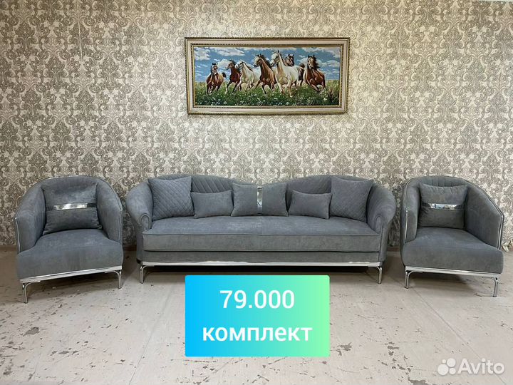 Диван с крелами комплектом