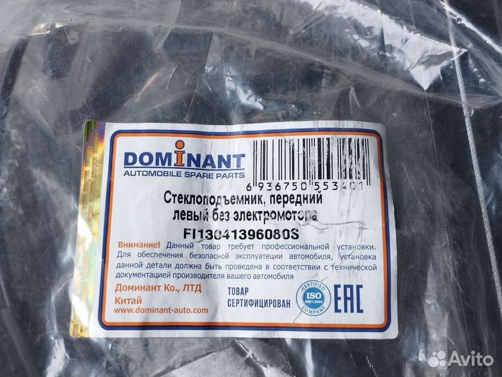 Стеклоподъемник fiat ducato 244