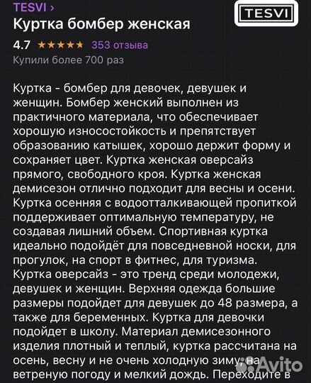 Куртка бомбер