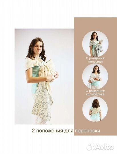 Слинг с кольцами