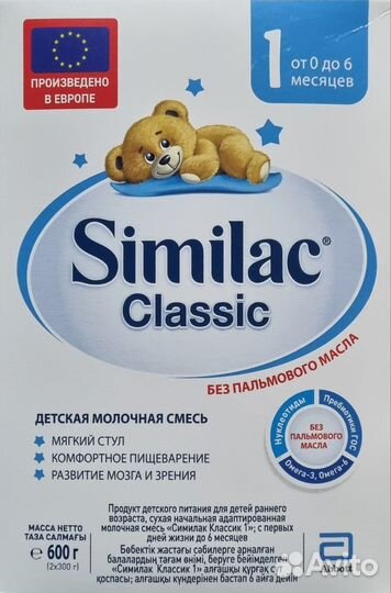 Similac 1
