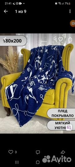 Плед Бамбук 180200