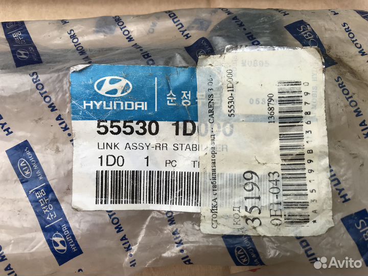 Стойка задн. стабилизат. hyundai/kia, ориг., новая