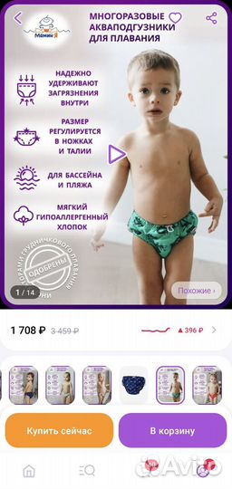 Трусики для бассейна, плавания Мамин Я