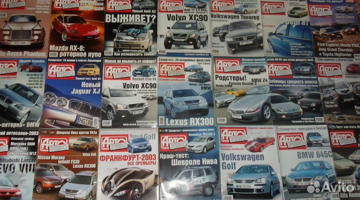 Авторевю коллекция 1