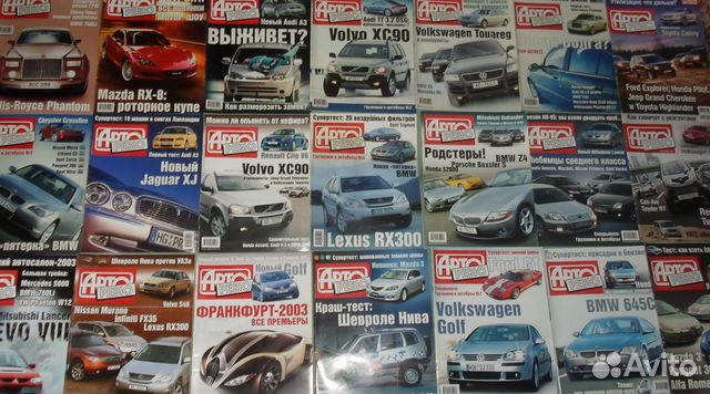 Авторевю коллекция 1