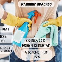 Клининг /Уборка квартир и домов после ремонта