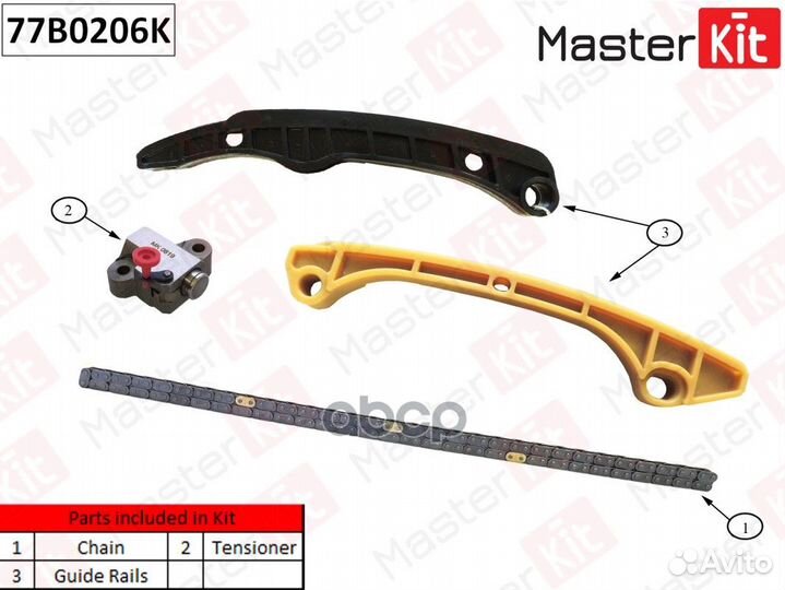 Комплект цепи грм 77B0206K MasterKit