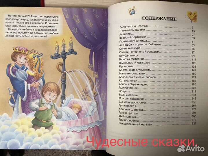 Сказки